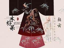 国风详情页