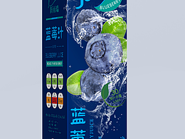 藍莓芒果汁包裝設計