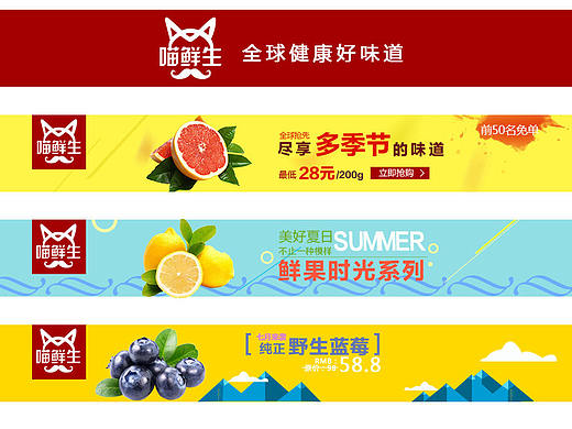 喵鮮生宣傳（個(gè)人主頁-ZMTcwNjk3MjA=） - 品牌 - 站酷設(shè)計(jì)師武笑冰原創(chuàng)素材 - 站酷ZCOOL