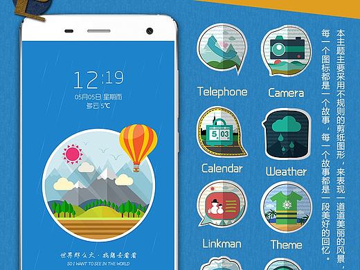 旅行·記憶（個(gè)人主頁(yè)-ZMTMzNzgxNTY=） - 主題/皮膚 - 站酷設(shè)計(jì)師asd735954258原創(chuàng)素材 - 站酷ZCOOL