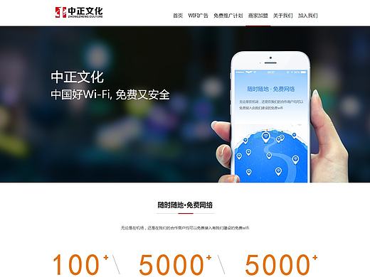 中正文化网页