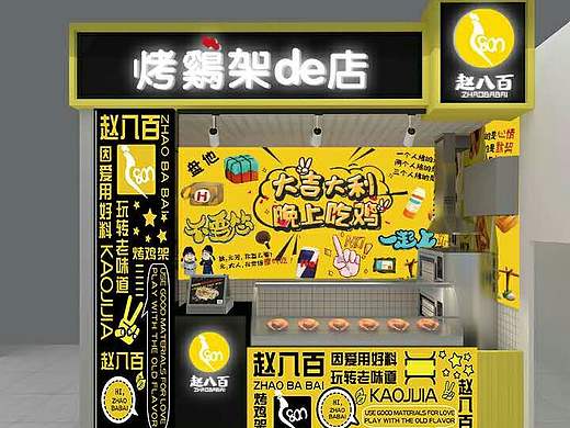 烤鸡架的店（个人主页-ZMzk4MTAzNTI=） - 家装设计 - 站酷设计师灵韵空间设计原创素材 - 站酷ZCOOL