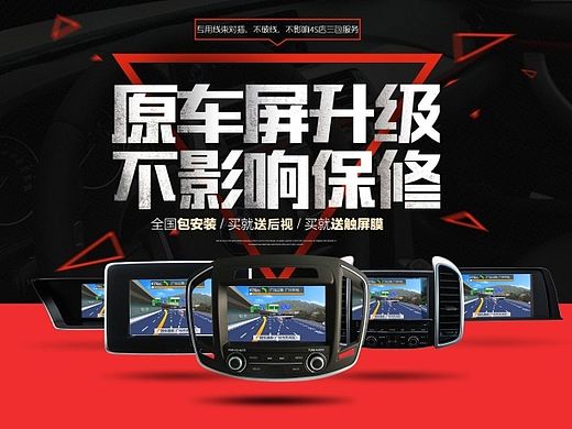 汽车用品导航首页