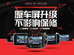 汽车用品店铺首页