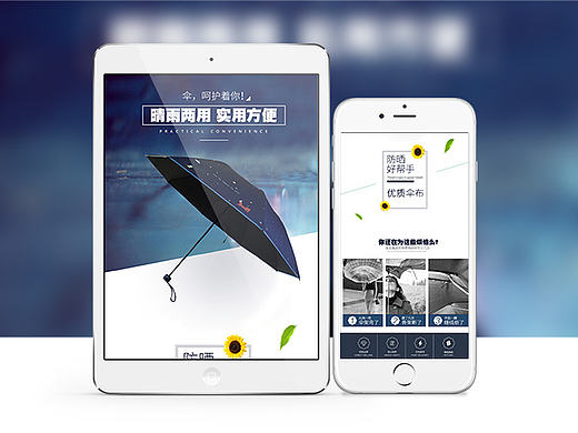 雨伞详情页（个人主页-ZMjA3NDY1OTY=） - 电商 - 站酷设计师世丶尘原创素材 - 站酷ZCOOL