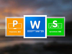 wps&nbsp;快乐生活，快乐工作