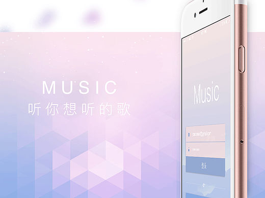 小清新音乐类app