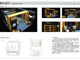 火锅底料展厅设计