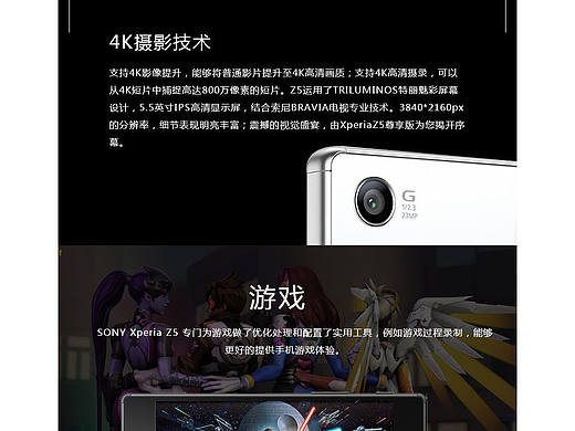 Sony詳情頁（個人主頁-ZMTY5MzE4OTI=） - 運營設(shè)計 - 站酷設(shè)計師脾氣暴躁的老王原創(chuàng)素材 - 站酷ZCOOL