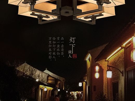 新中式灯详情页海报