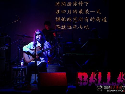 之间摄影/周云蓬洛阳站