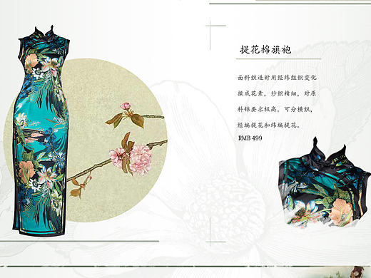 民国风的旗袍网页设计