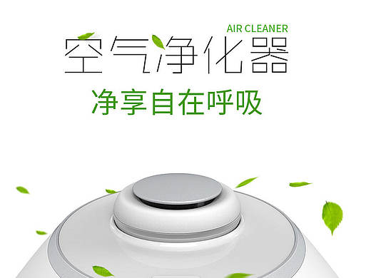 车载空气净化器