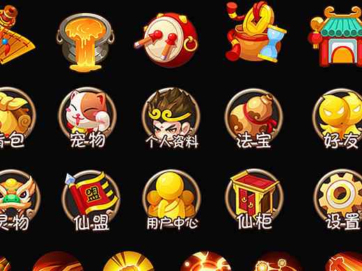 各种图标