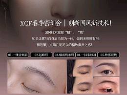美业