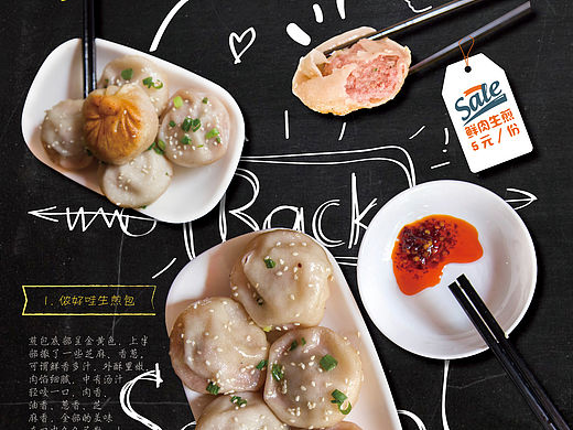 杂志内页-暴走吃货