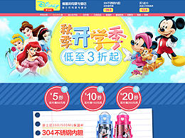 迪士尼