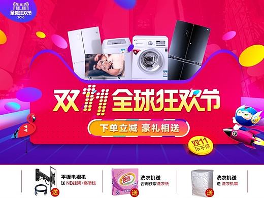 天猫双11电器主页（个人主页-ZMTg4MTUxNjg=） - 电商 - 站酷设计师桓超原创素材 - 站酷ZCOOL