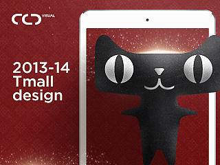 2013-2014 Tmall design Collection