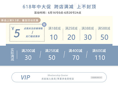 淘宝女装首页装修