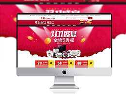 双十一电器
