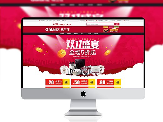 双十一电器