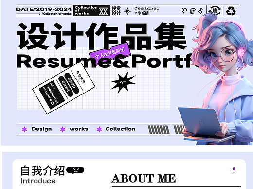 视觉设计作品集