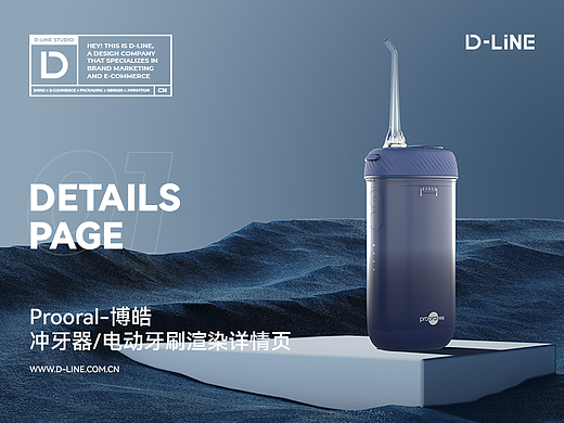 博皓健康渲染详情合集 x D-LiNE STUDIO