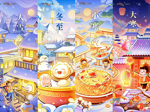 华润2023年24节气插画 冬季篇