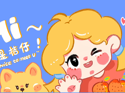 微信表情包设计——桔仔的日常