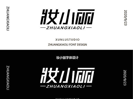 字体设计（个人主页-ZNDc5MjA4OTI=） - 字体/字形 - 站酷设计师正在加载中1原创素材 - 站酷ZCOOL