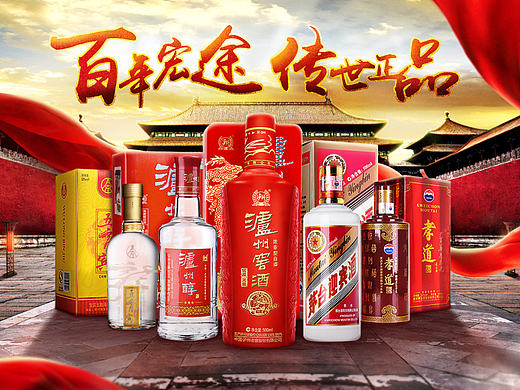 年货 酒水（个人主页-ZMTkwODI2Njg=） - 其他网页 - 站酷设计师Lovel_dL原创素材 - 站酷ZCOOL