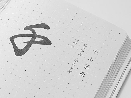 千山茶业品牌重塑