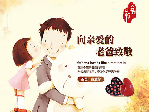 父爱如山，父亲节巨献