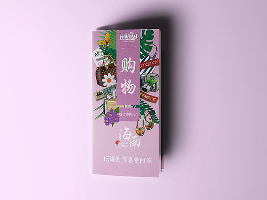 折页封面设计