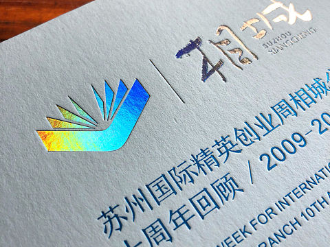 十年磨一剑