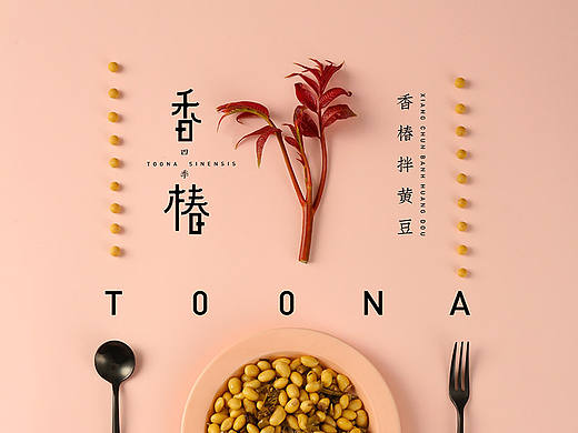 香椿 Toona sinensis