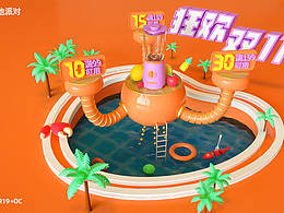 E-C4D