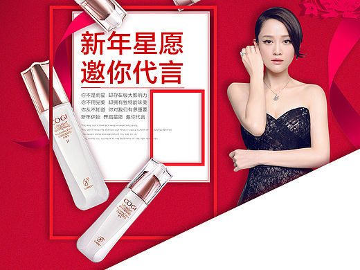 高姿邀请你代言页面（个人主页-ZMTUzMTgxOTY=） - 电商 - 站酷设计师夏客客原创素材 - 站酷ZCOOL