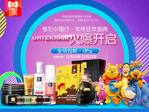 【蒋无双】-双11店铺活动首页