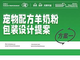 宠物羊奶粉