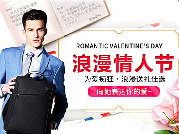 2.14简约时尚情人节箱包页面（个人主页-ZMjAyMzE4NDg=） - 电商 - 站酷设计师夏末没有声音原创素材 - 站酷ZCOOL