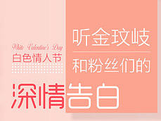 2016年-腾讯banner