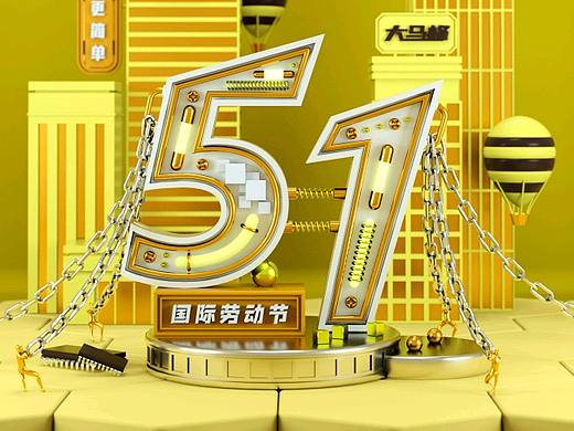 品牌五一劳动节海报