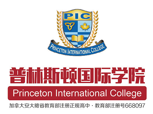 普林斯顿国际学院宣传册