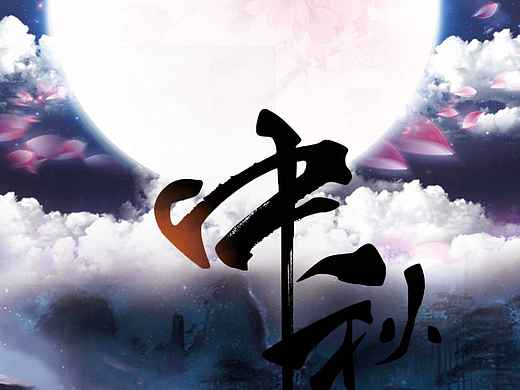 海报（个人主页-ZMTk1NzUzMjg=） - 海报 - 站酷设计师帝丘炎煌原创素材 - 站酷ZCOOL