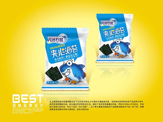 食品包装设计