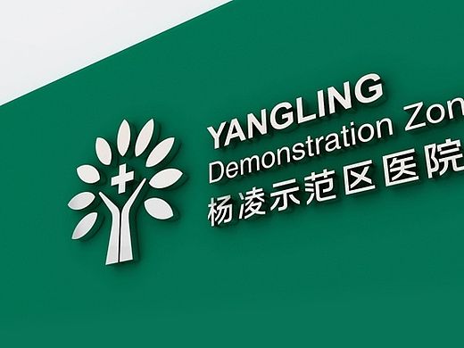 杨凌示范区医院（个人主页-ZMTQ0NTc4NDQ=） - 品牌 - 站酷设计师禾思设计原创素材 - 站酷ZCOOL