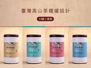 平面设计  茶叶包装设计  台湾高山茶铁罐设计  包装设计  罐子设计
