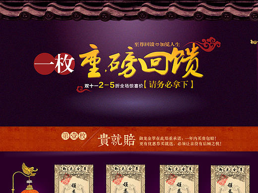 旧作-双十一电商（个人主页-ZMTkwMzk5NjQ=） - 电商 - 站酷设计师encountered原创素材 - 站酷ZCOOL